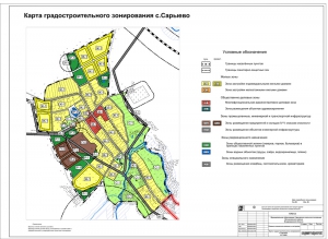 Карта градостроительного зонирования с.Сарыево